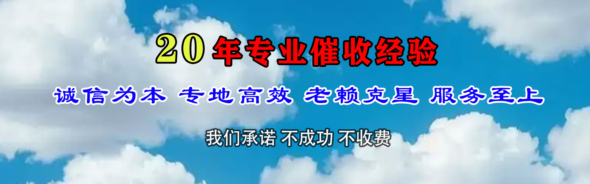 顺昌收账公司