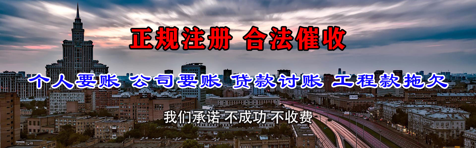 顺昌要债公司